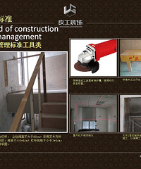 良工国际设计◆工程管理施工讲座/电话87857565/QQ800093196