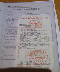 长虹彩电真是让人伤不起!