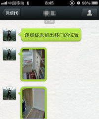 "令人欲哭无泪的踢脚线"