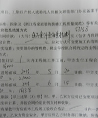 装修夏令营 竹海水韵80m?