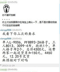 坑爹的盟泰沙发,气傻我了 P475