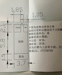 "直筒式小户型急求装修设计,层高属于正常的3米左右"