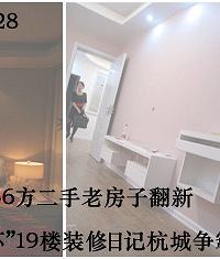 【业主装修日记】经验之谈——给您的装修参考书