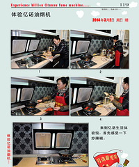 【富得利杯】良工▂▃▅▆工地三位领导都来过了 52 页▆▅▃▂