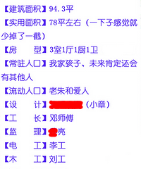 "90平欧式新古典风格一步一步完美打造,为儿子记录新房点滴"