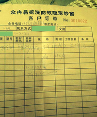 所谓纱窗第一品牌(众冉纱窗)的猫腻