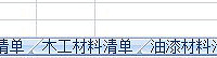 "小户型大变样*美式混搭风---砖砌橱柜即将开始"