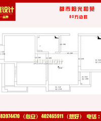 都市阳光和苑户型设计汇总
