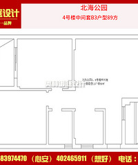 北海公园户型方案设计