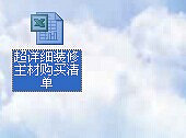 【1917杯秀家大赛】18万打造简约文艺新家