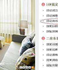 【装修日记】吴教练吐血分享