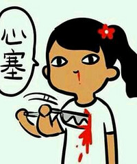 心塞的瓷砖