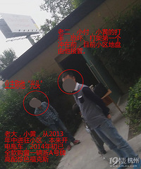 相江公寓小区服务队黑社会行为暗访 (更新:针孔暗拍行动启动)