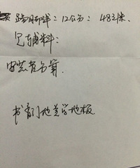 想要书香门第的踢脚线并不是件容易的事