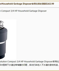 意外收获 爱适易E100垃圾处理器