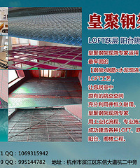 【皇聚钢架现浇】跨年指定小区服务征集中...........