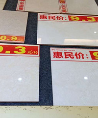 马可波罗瓷砖采购