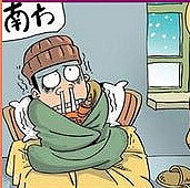 北方取暖有补贴南方没有 几家吃得消