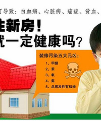 无处不在的甲醛 我们真的会得白血病吗?
