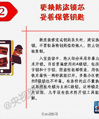 "防盗门锁什么牌子比较好?价格大概多少钱?【家居口碑榜】"