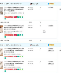 天猫店卖的都是残次品 我买的东西全部烂成渣(图)