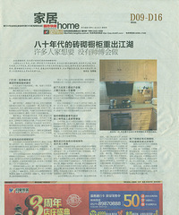 "帅帅少让八十年代的“砖砌橱柜”重出江湖"