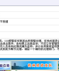 年前新家被盗6K 一听原由警察叔叔都不想理我(图)