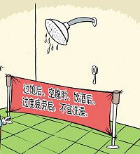 洗澡时我晕倒在厕所 这情况比煤气中毒都可怕