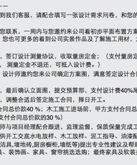 装修公司服务流程有感