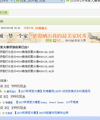 "东港嘉苑139方浓浓的美式乡村混搭风附清单"