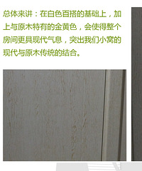 "滨江区87方—禅意原木风—木工进行中"
