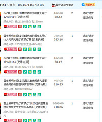 果断入手 灯具价格差太多!