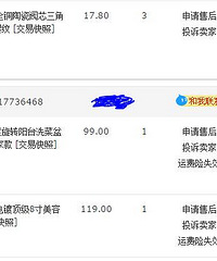 强大网购清单比价 五金原单店真是挖到宝了