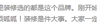 "顶上集成吊顶怎么样?是实至名归还是徒有虚名?"