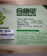 大家帮我看看,我买到了兔宝宝板材的假货吗?