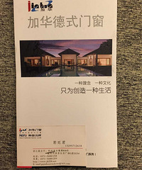 杭州新时代加华门窗,无良奸商,拖欠工资,望大家警醒