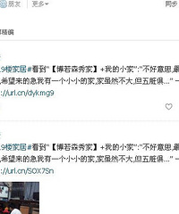 【博若森秀家】+我的小家