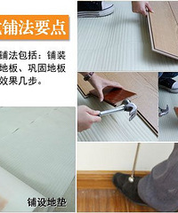 安装占7成 地板铺装四法必学