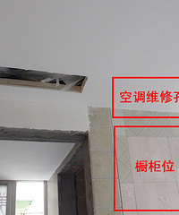 帮帮小分队第九期 空调检修孔怎么开?