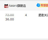 马云上亿身家就是这么赚的 我问他讨回720元都这么难