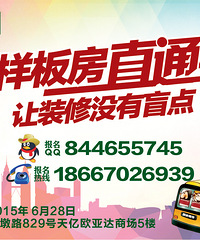 真正的保障!19楼全力打造《看样板房直通车》