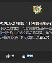 【6月博若森秀家】+美的粉丝