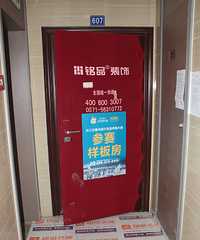 6月17日第五届传媒大赛工地巡检—铭品装饰