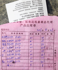 必须吐槽这家瓷砖!