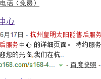 为图方便通过度娘找工人 竟然一口开就要550元