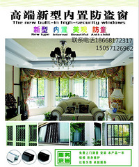 "物业不让安装防盗窗怎么办?"