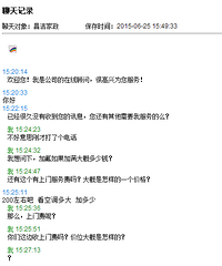 在杭州租房已经不容易 他居然还要坑我这么多钱!
