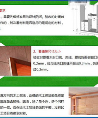 木工手艺怎样才算合格?
