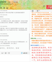 现在淘宝客服都绝了骗5千之后还问候骂我爹妈!(多图)