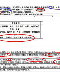 中空的辅材和安装费用细节